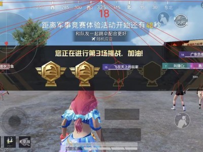 和平精英《火花》直装外挂