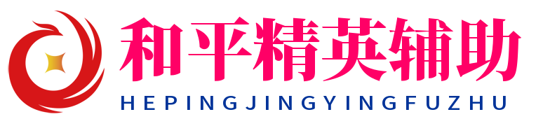 和平精英辅助网